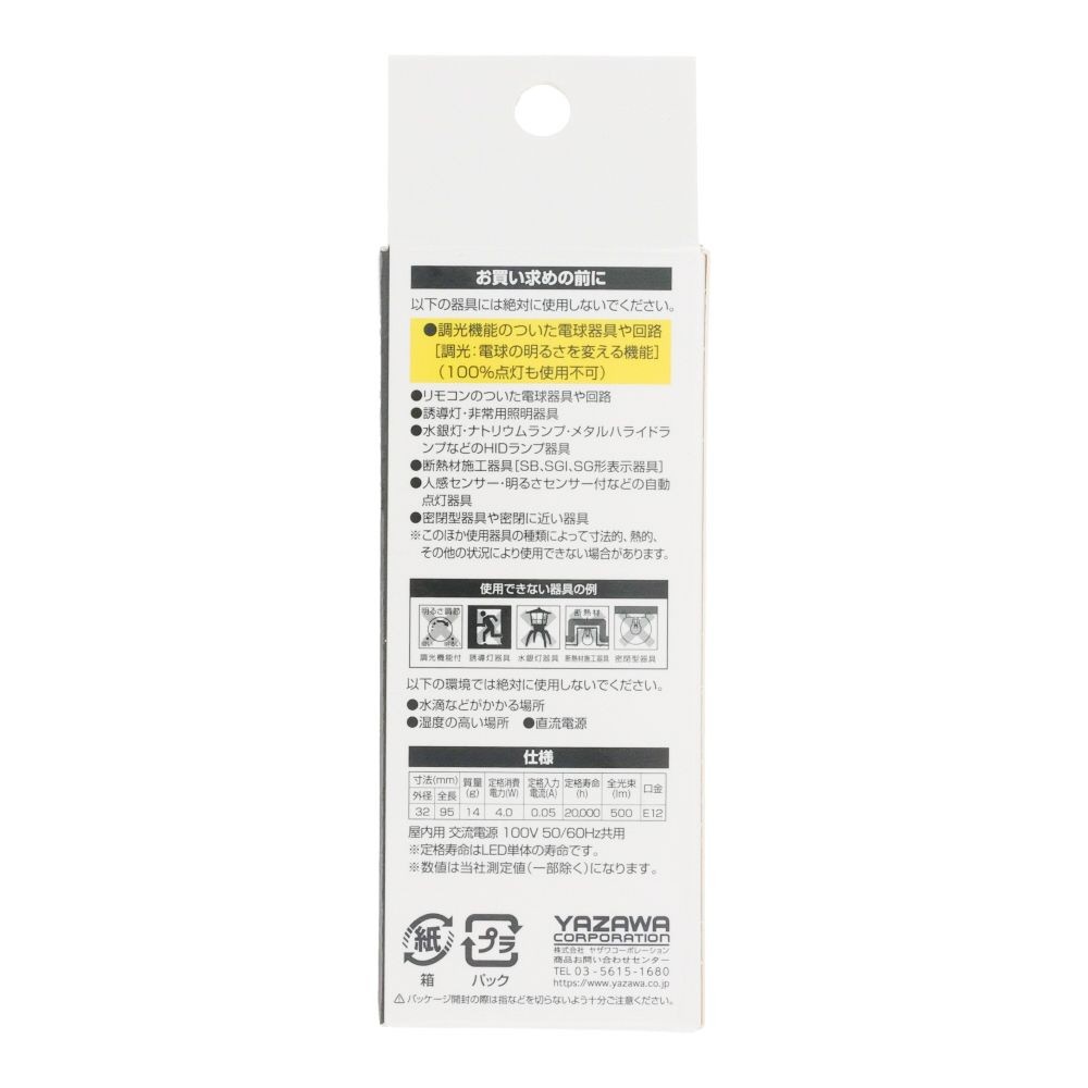 ヤザワ フィラメントLED LDC4LG32E12C, クリア, 40形相当