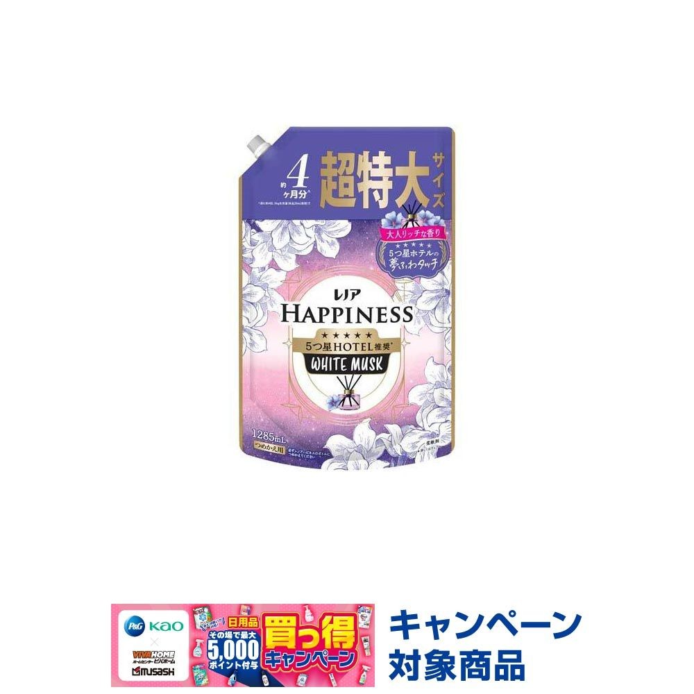 レノアハピネス　ホワイトムスク　詰替超特大　１２８５ｍｌ, ホワイトムスク, 1285ml