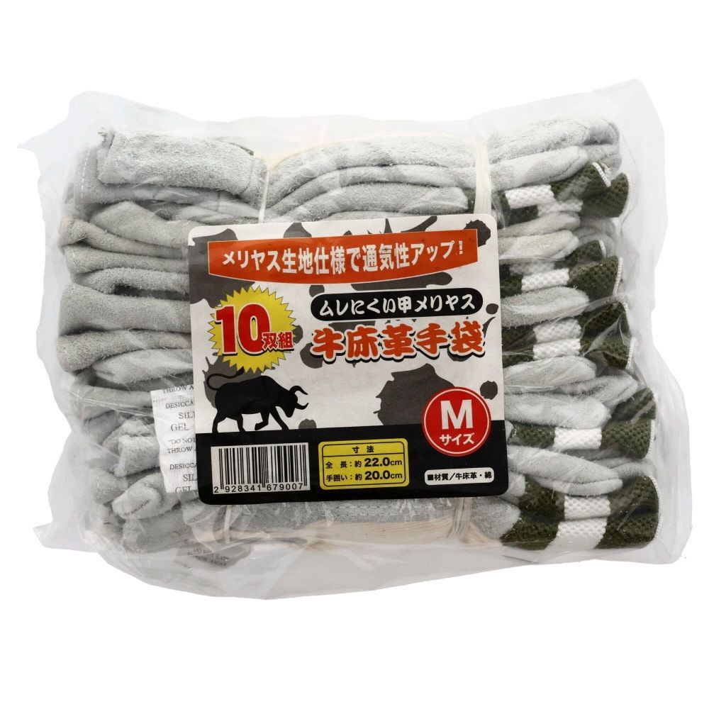 ムレにくい牛床革甲メリヤス手袋　10双入り, グレイ(M), Mサイズ