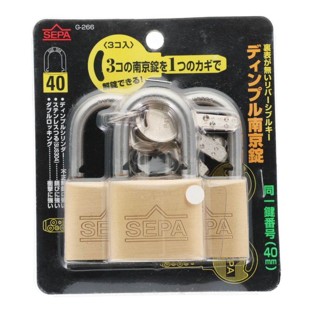 ハイロジック ディンプル南京錠 40mm 同一鍵 3個, ゴールド, 3個入り