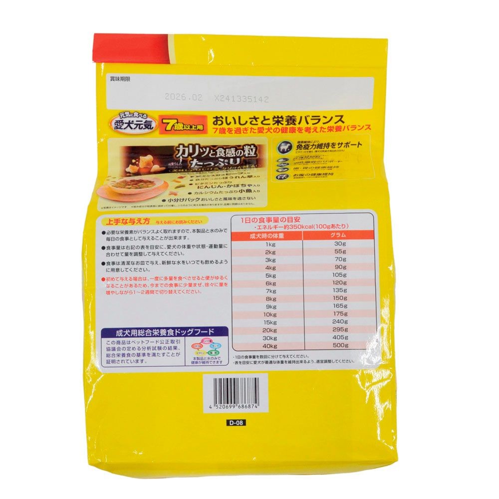 愛犬元気　7歳以上用ビーフ・緑黄色野菜・小魚入り　2．3ｋｇ, 7歳以上, 2.3kg
