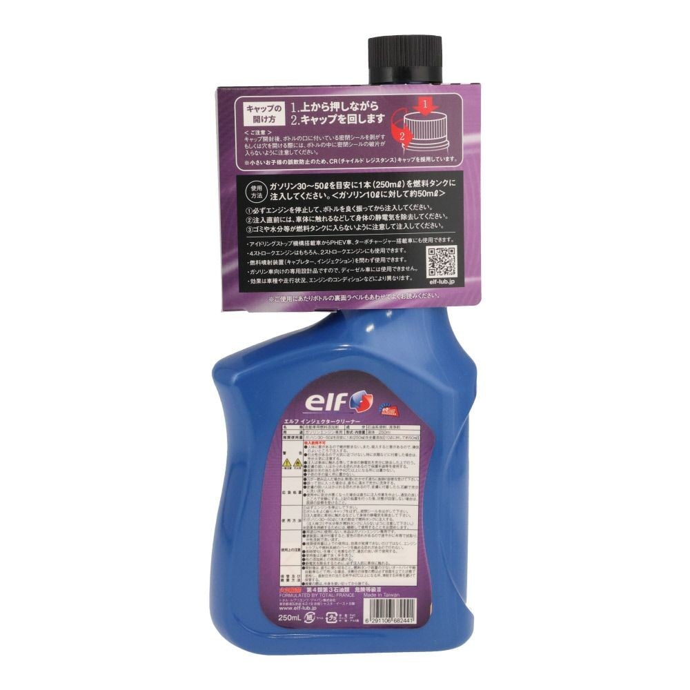 エルフ インジェクタークリーナー, 燃料添加剤, 250ml