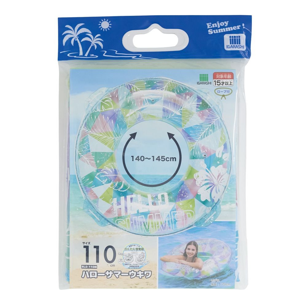 ハローサマー　ウキワ　１１０ｃｍ, ハローサマー, 110cm