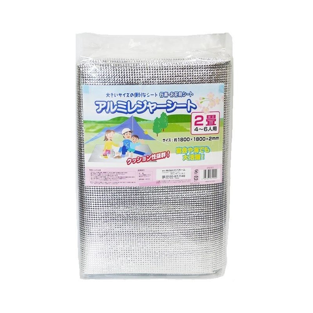 アルミレジャーシート