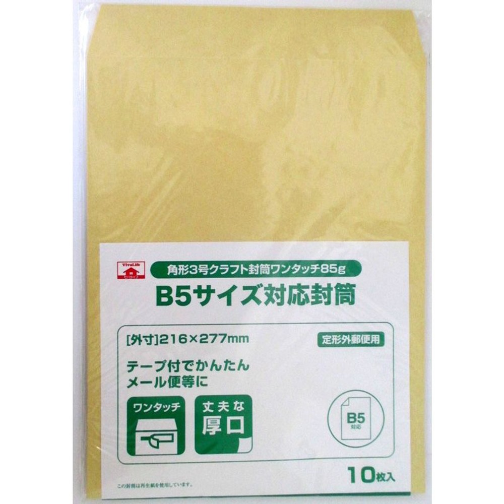角形3号クラフト封筒ワンタッチ85ｇ　10枚, その他カラー１, その他サイズ１
