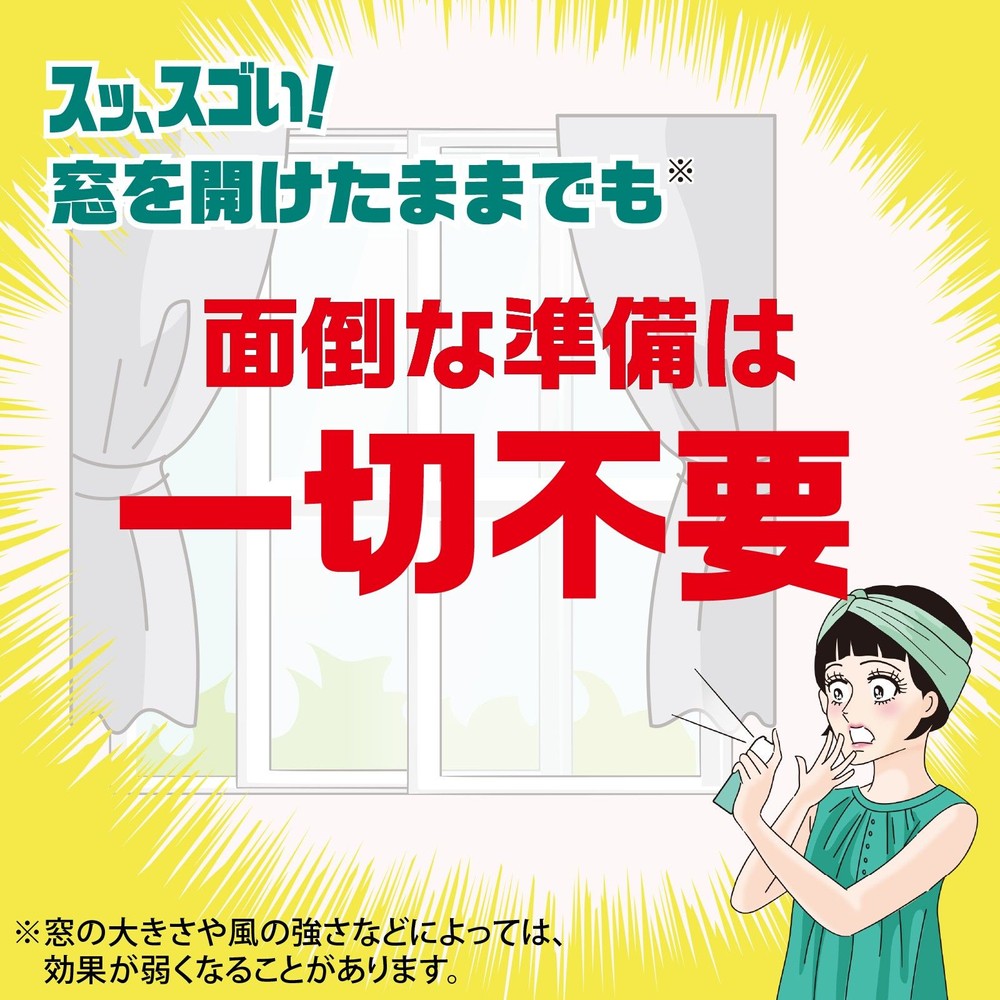 アース　ゴキッシュ　スッ、スゴい！　ハッカの香り　６０プッシュ　１６ｍｌ, ゴキブリ用, 16ml