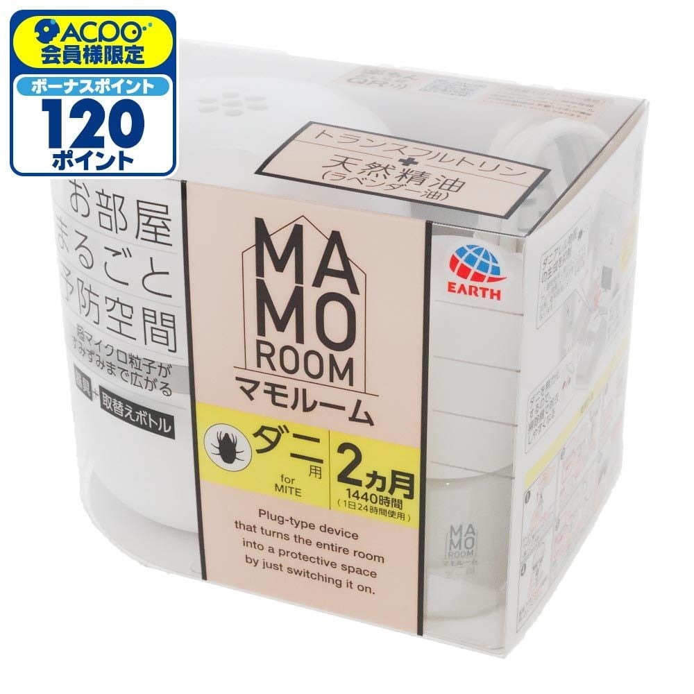 マモルーム　ダニ用　１４４０時間用　器具セット, ダニ用, 2ヶ月用