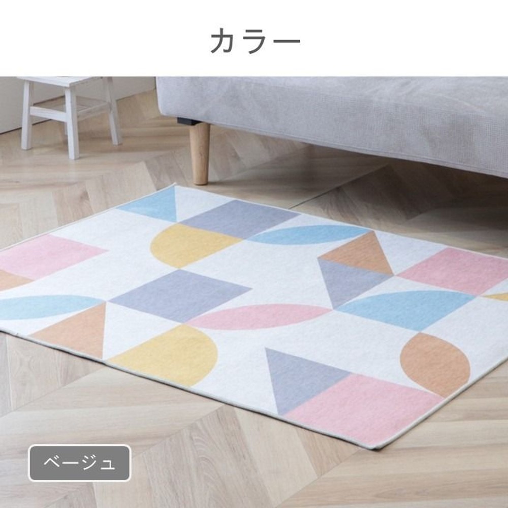 イケヒコ 敷物 ラグ（ボンディングラグ） ステンド BE 100&times;130cm  ベージュ 【メーカー直送・代引不可】, ベージュ, 100&times;130cm