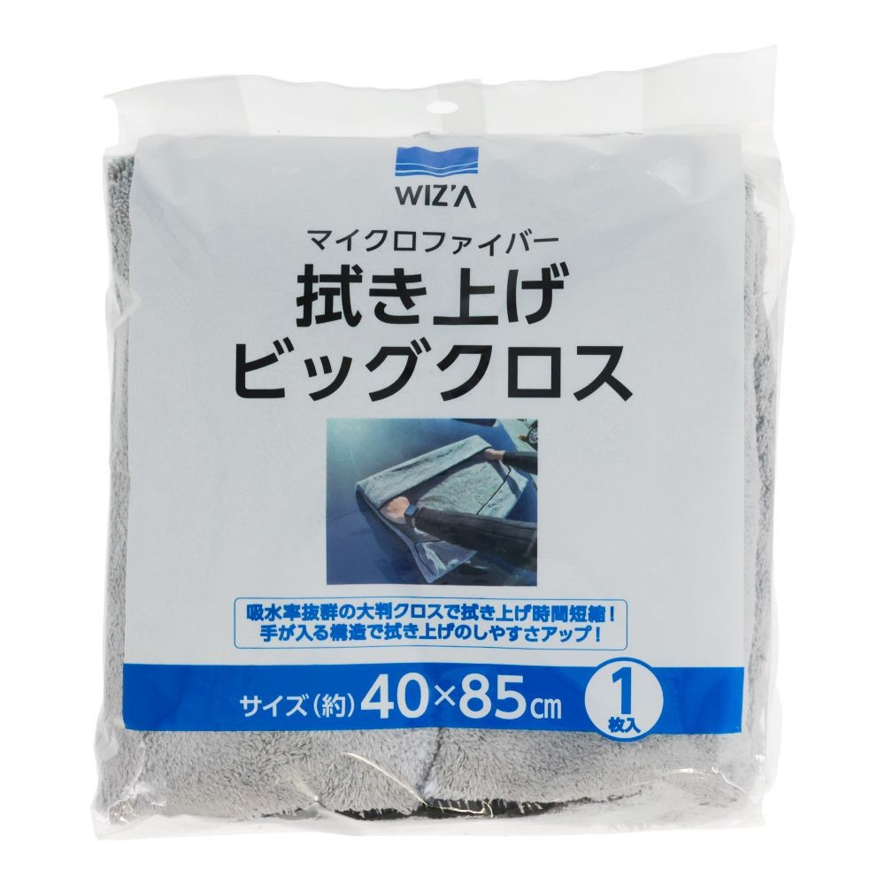 WIZ'A ウィザ　マイクロファイバー拭き上げビッグクロス　１枚入, グレー, 1枚