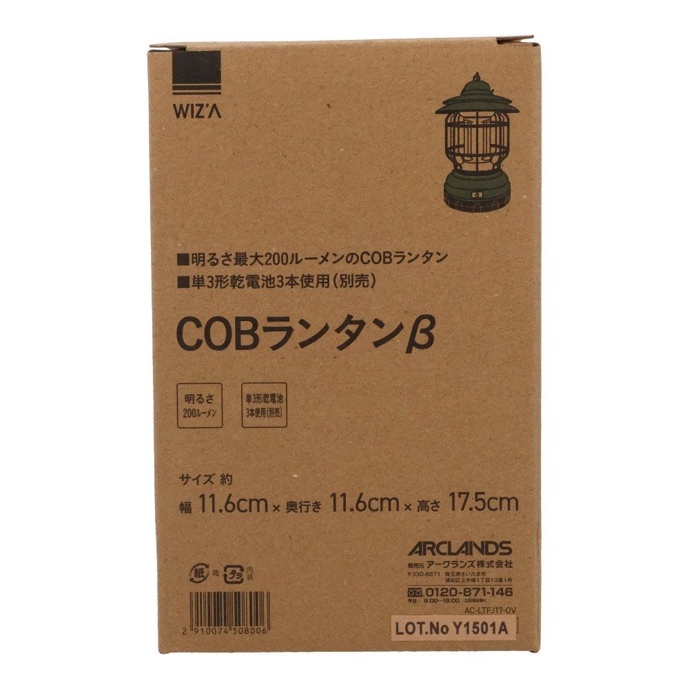 ＣＯＢランタン　β, オリーブ, AC‐LTFJ17‐OL