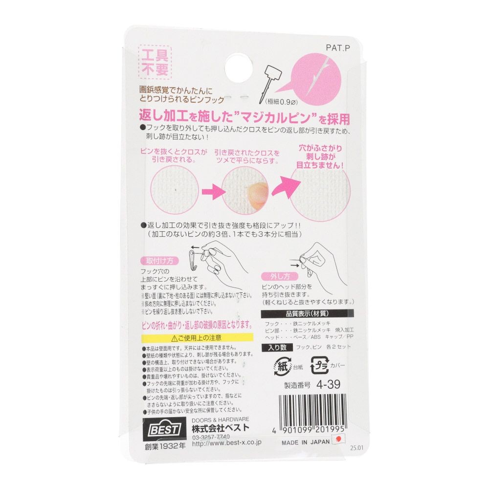 マジカルピンフック 石膏ボード用 シングル シルバー 2個入, シルバー, シングル
