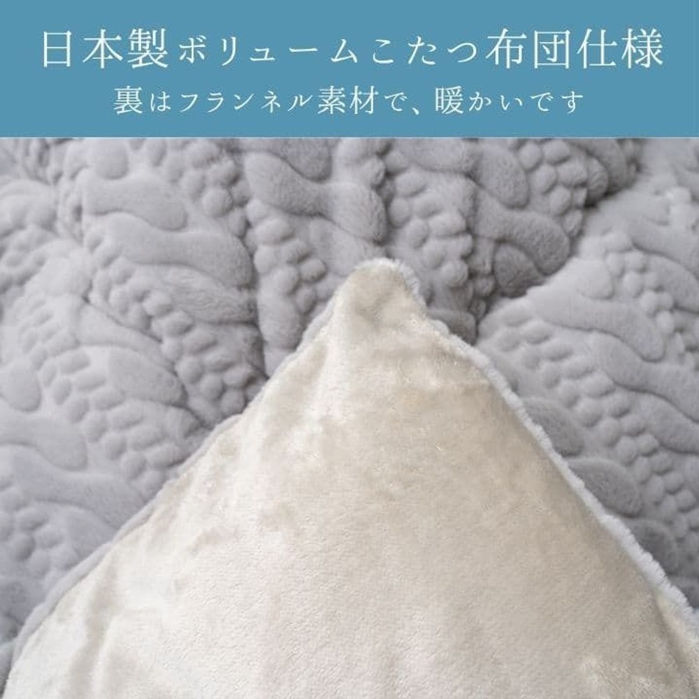 イケヒコ こたつ布団 掛布団 『ローラ』  アイボリー 【メーカー直送・代引不可】, アイボリー, 205&times;205cm