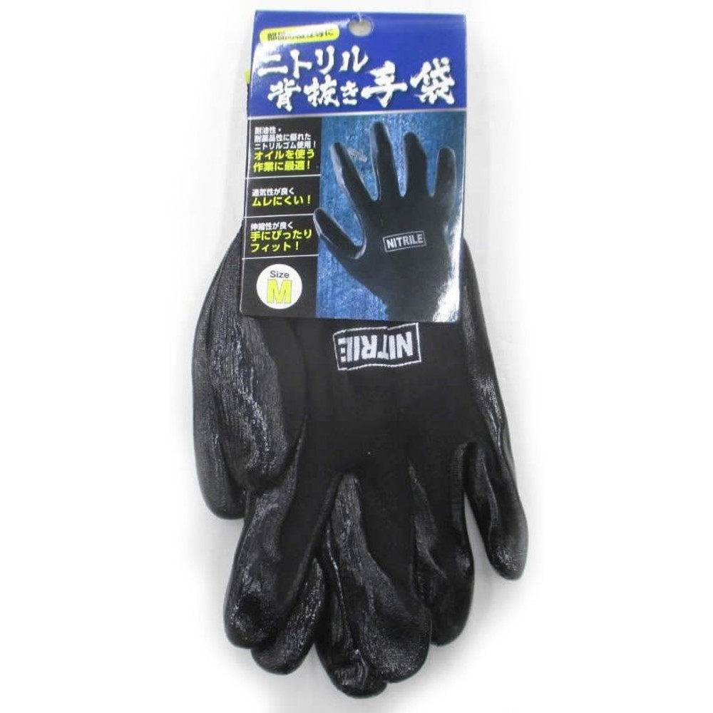 ニトリル背抜き手袋 1双, Sサイズ, Ｓサイズ