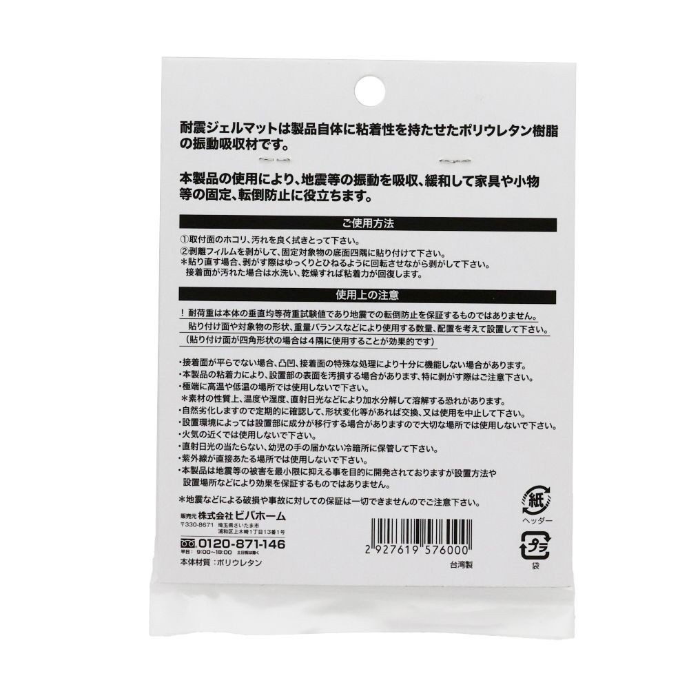 耐震ジェルマット　約5ｍｍ厚　φ28丸, ブルー, φ28丸