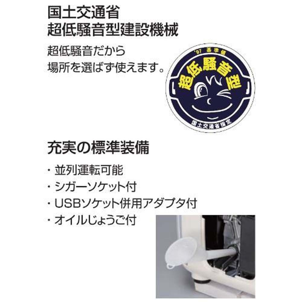 【現行品】工進インバーター発電機ＧＶー9ＳＥ, ホワイト, GV‐9SE
