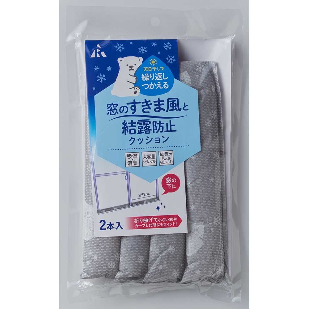 結露吸水すきま風防止クッション　２本入, シロクマ柄, 2本入