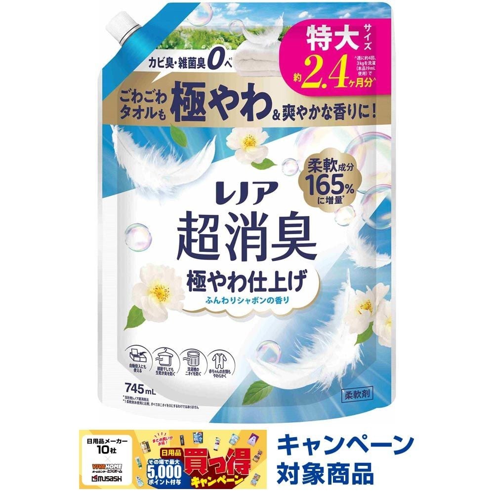 レノア超消臭 極やわ ふんわりシャボン 詰替 特大 745ml, ふんわりシャボン, 745ml