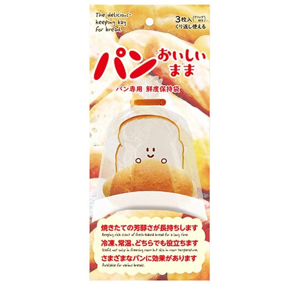機能素材　パン専用鮮度保持袋3枚, その他カラー１, その他サイズ１