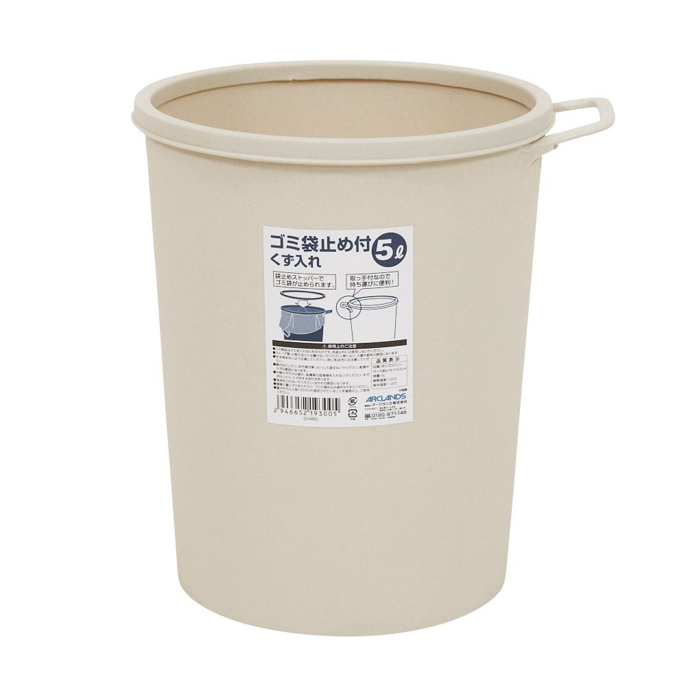 ゴミ袋止め付くず入れ, ホワイト（8.2L）, 8.2L