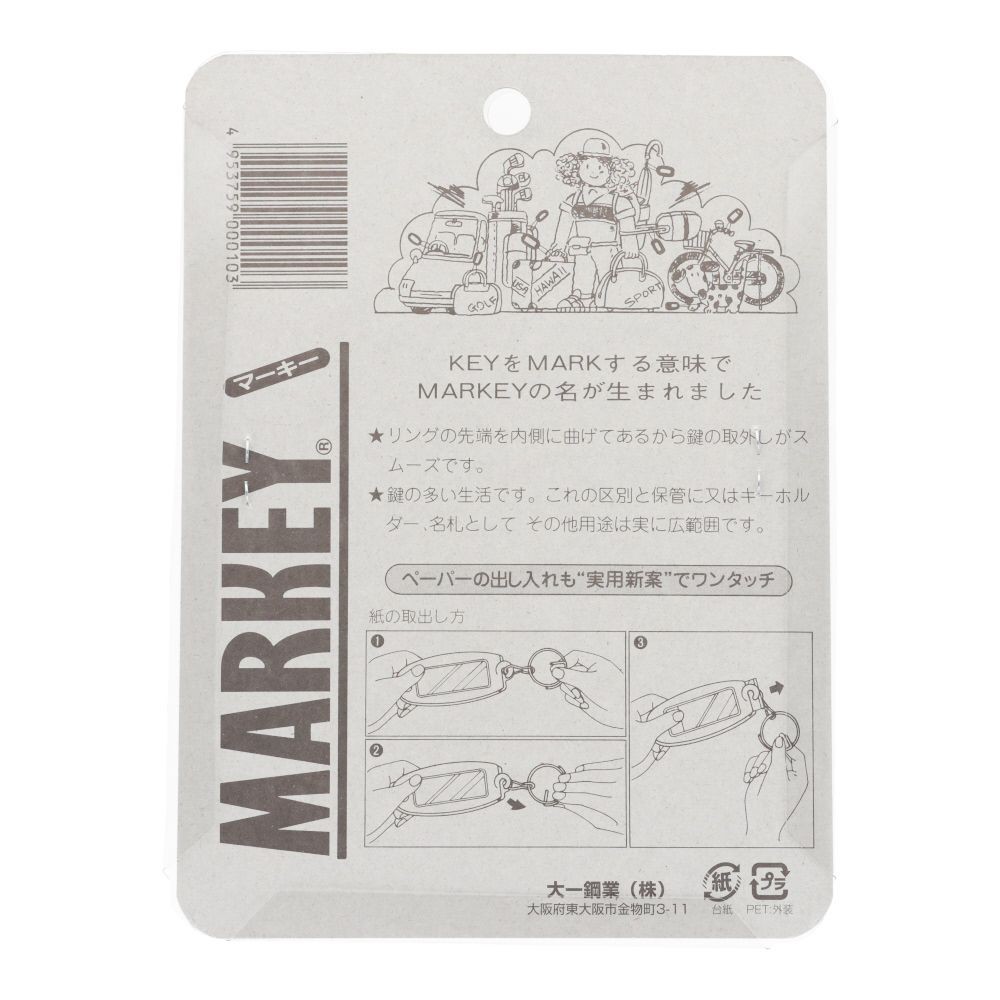 MARKEY ネームホルダー マーキー 6個入, 6色, 6個入り