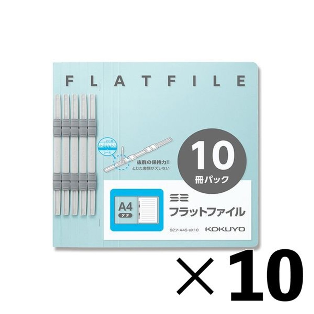 【10冊セット】コクヨ　S2フラットファイル　10冊　青【メーカー直送・代引不可】, 青, A4縦