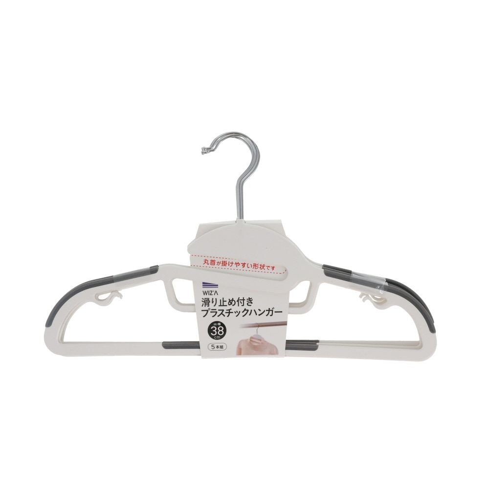 WIZ&rsquo;A ウィザ 滑り止め付きプラスチックハンガー 5本組, ホワイト（38cm）, 38cm