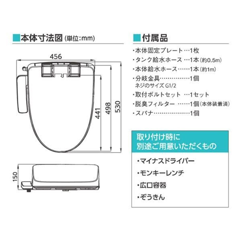 東芝 温水洗浄便座 CLEAN WASH SCS-TRS1(N) パステルアイボリー, パステルアイボリー, 標準