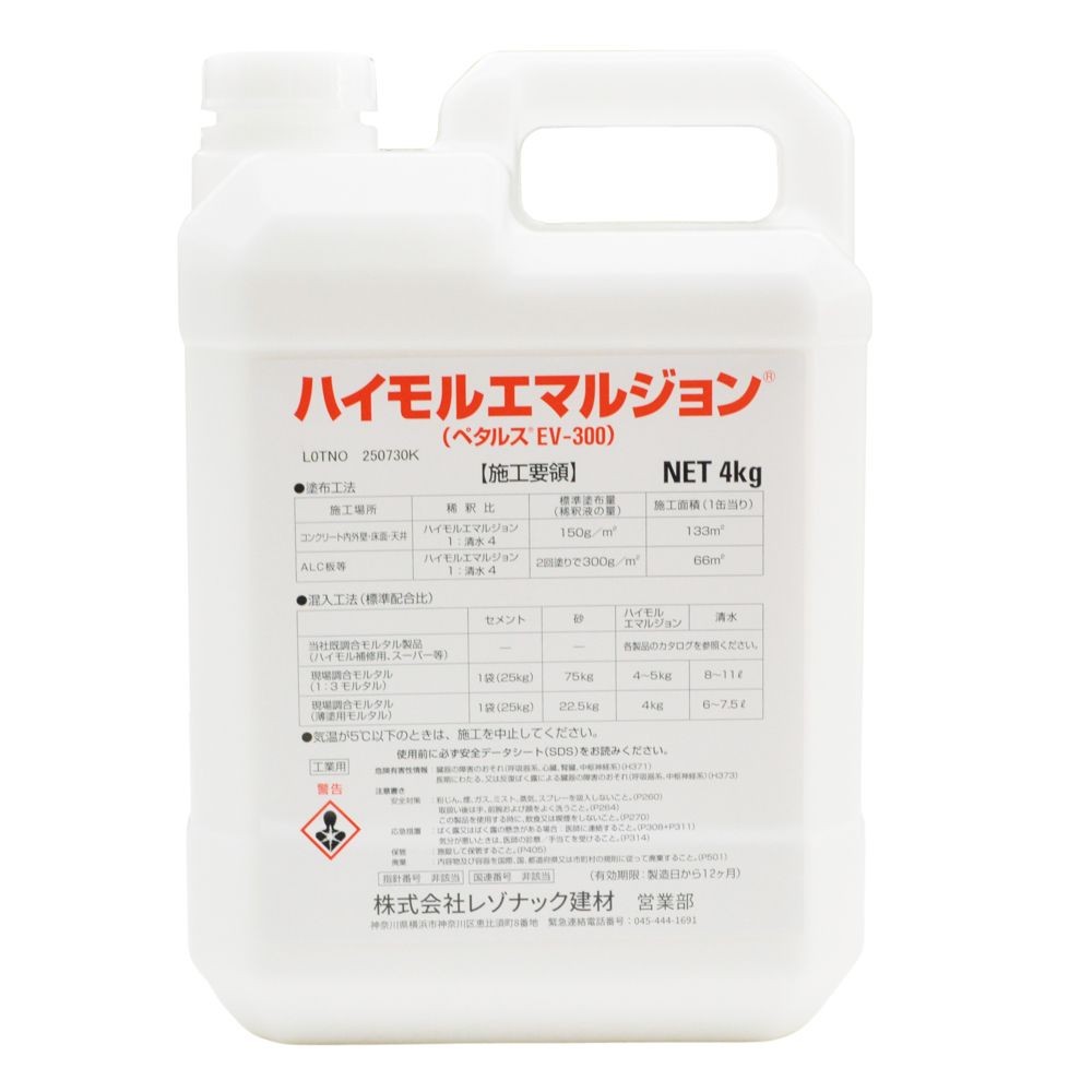 ハイモルエマルジョン　（ペタルスＥＶー３００）　４ｋｇ　関東, モルタル接着増強剤, 4.0kg