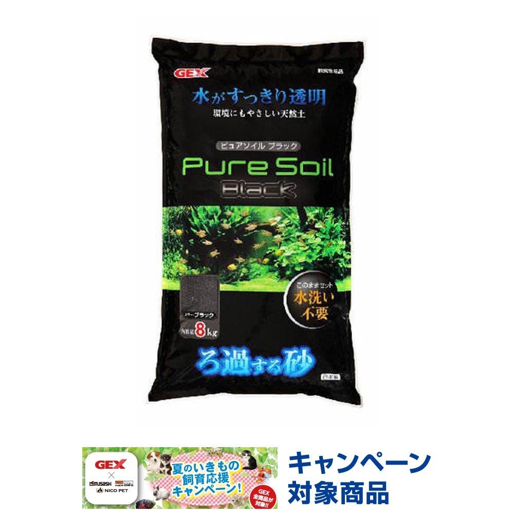 ジェックス　ピュアソイルブラック, ブラック（2）, 2.0kg