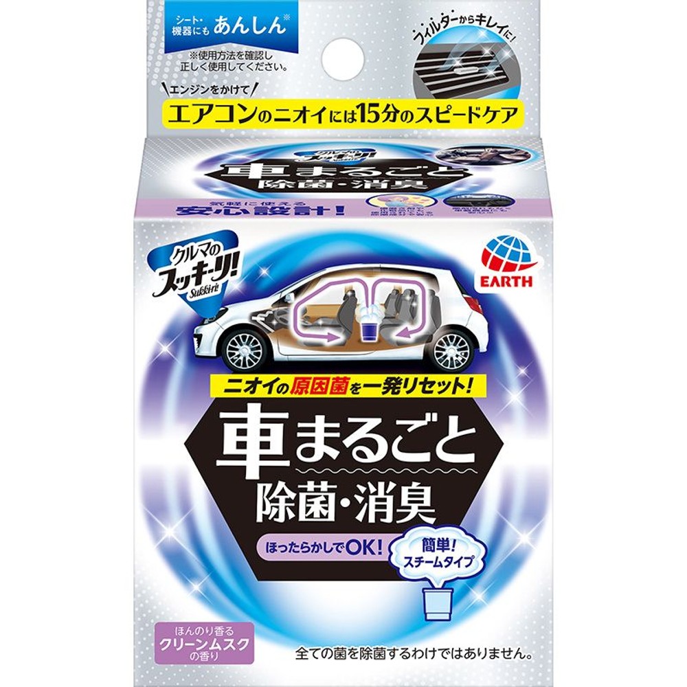 クルマのスッキーリ！車まるごと除菌・消臭普通車用, クリーンムスクの香り, 普通車用