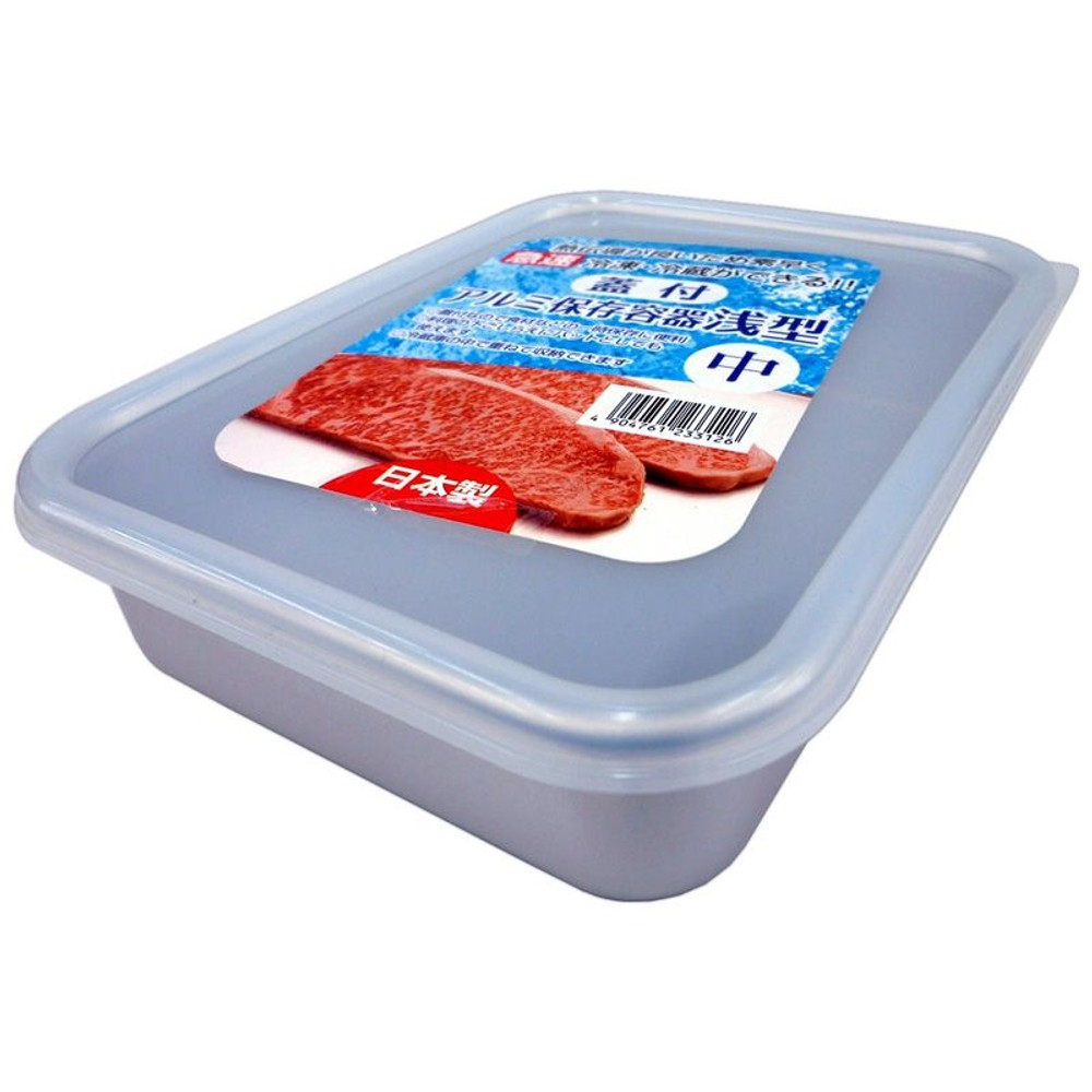 谷口　蓋付アルミ保存容器　浅型, その他カラー１, 中