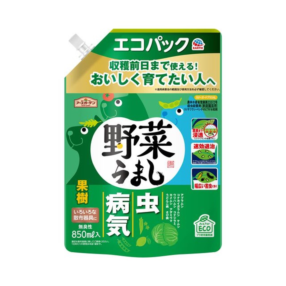アースガーデン　野菜うましエコパック　８５０ｍｌ, 殺虫殺菌剤, 850ml