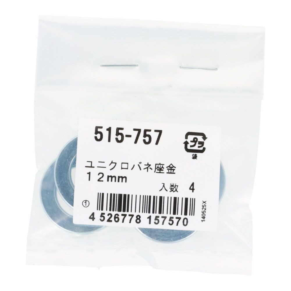 ＯＨＳＡＴＯ　ユニクロ　バネ座金　１２ｍｍ, ばね座金, 12mm