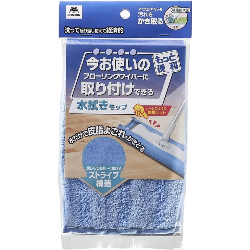 山崎ワイパーにも取り付けできる水拭きモップスペア, ブルー, 1枚入り
