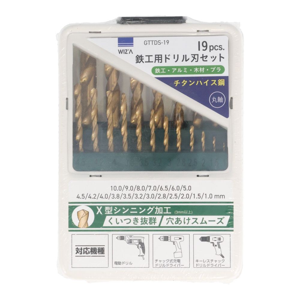 鉄工用ドリル刃セット　チタンコーティング　19本組　GTTDS-19, ホワイト, 19本組