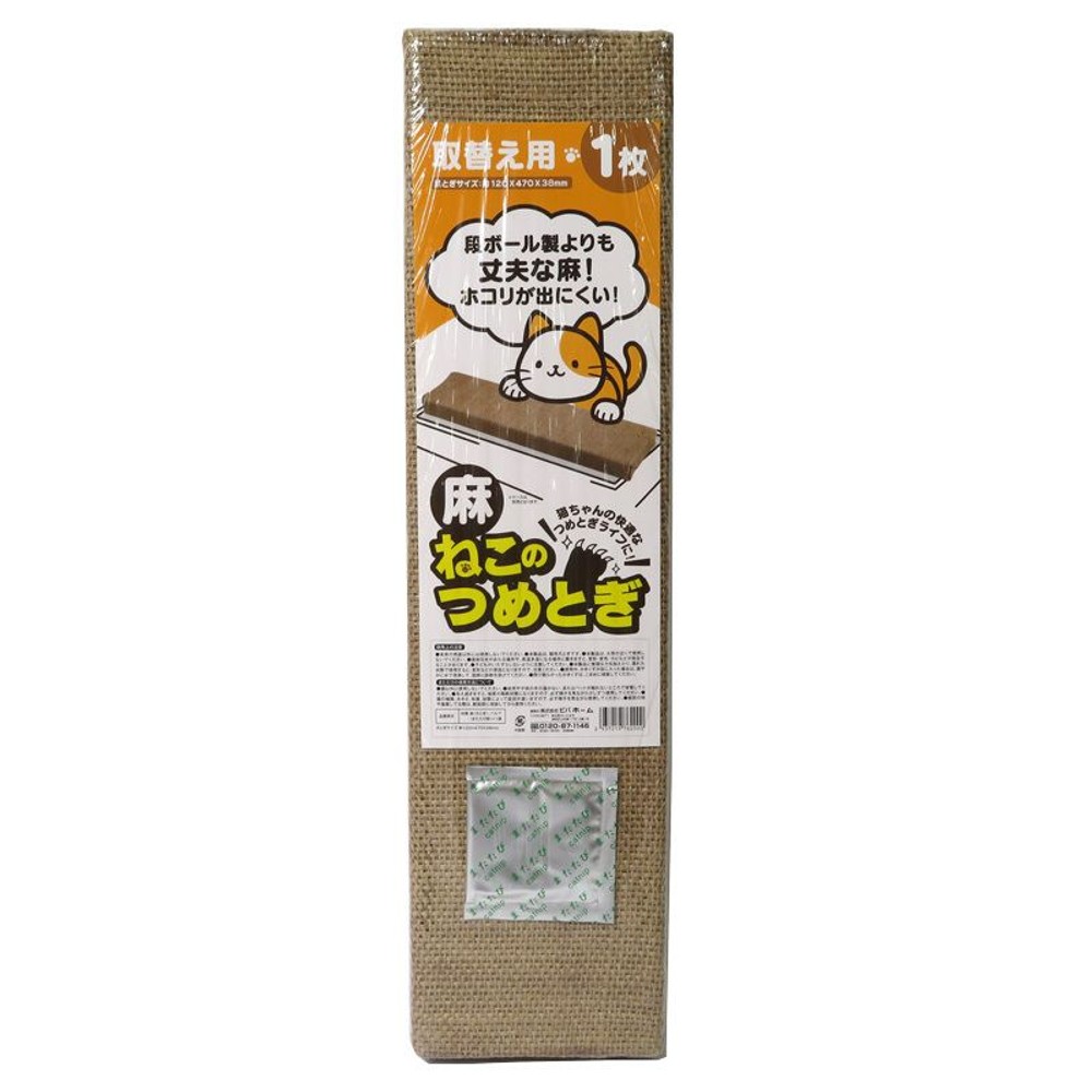 猫用麻の爪とぎ　1Ｐ, その他カラー１, その他サイズ１