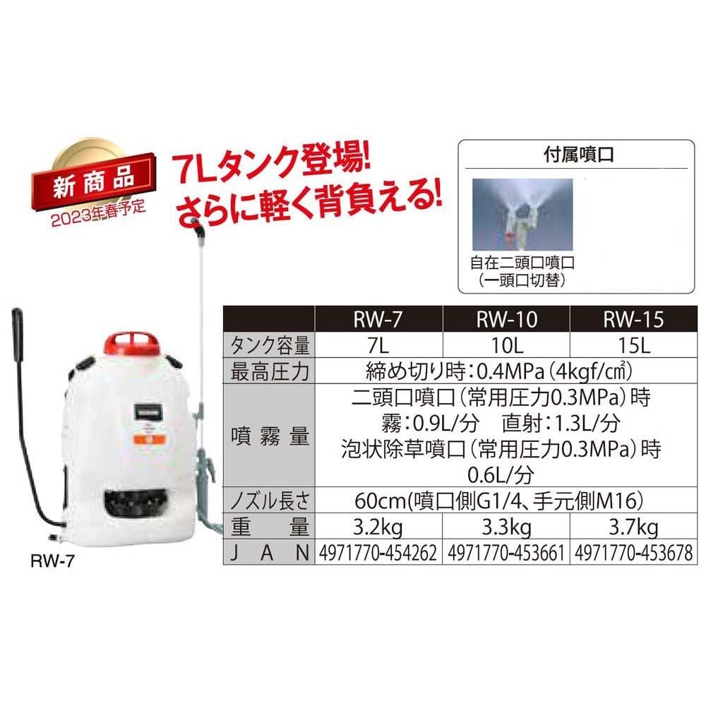 工進　背負い式手動噴霧器　RW-7, ホワイト, 7L