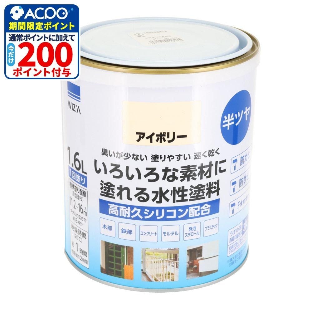 WIZ'A ウィザ いろいろな素材に塗れる多用途水性塗料 半つや 1.6L 高耐久シリコン配合, 黒, 1.6L
