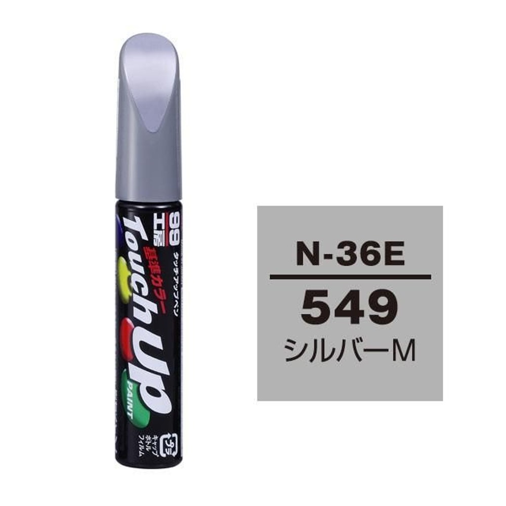 ソフト99 タッチアップペン N-36E ニッサン・549・シルバーM, シルバーM, 12ml