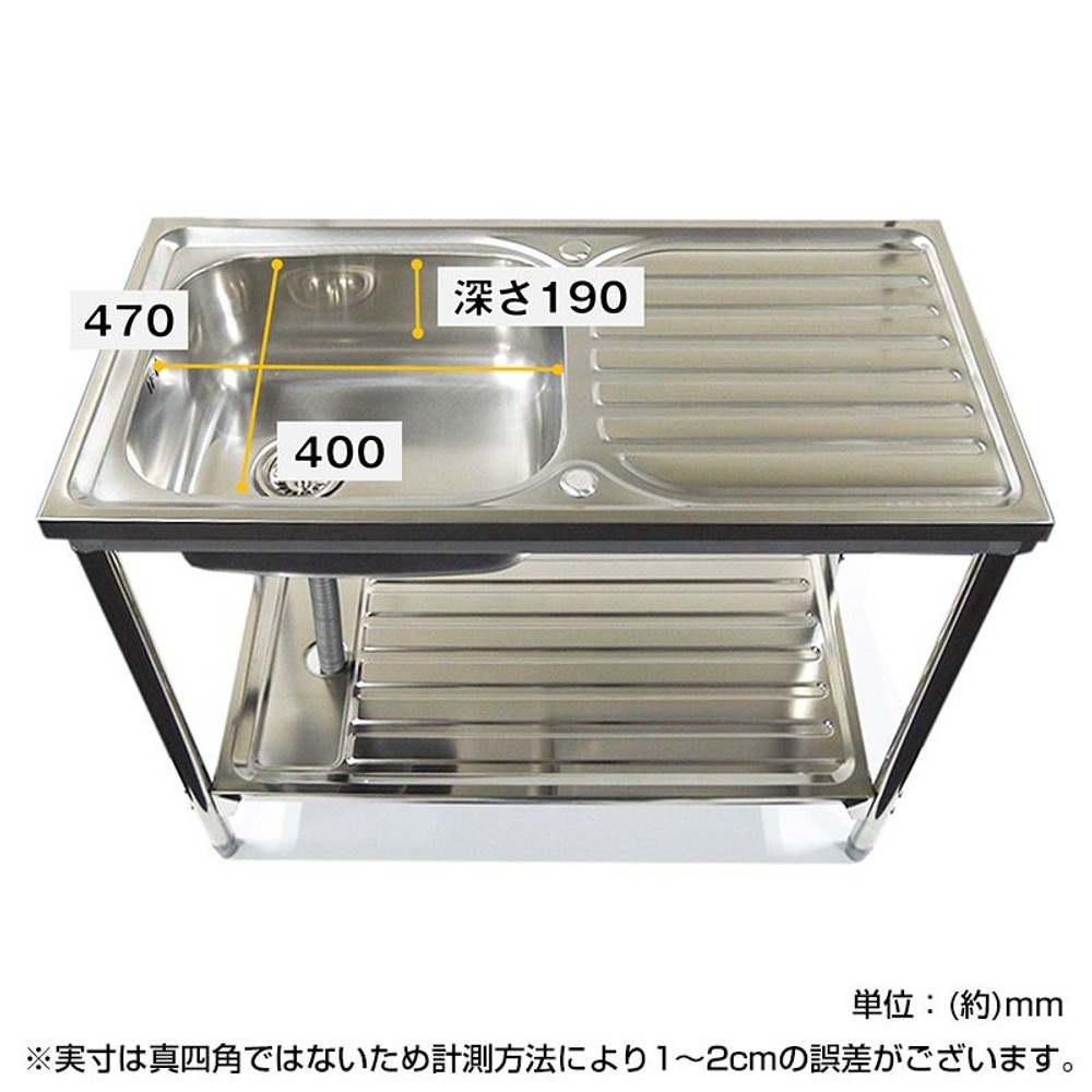 ステンレス流し台, シルバー, 100cm