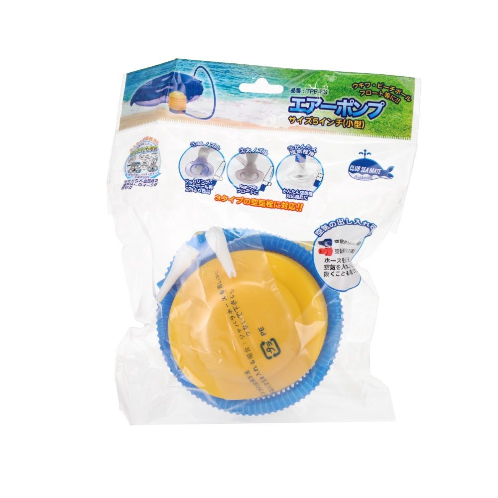 エアーポンプ５インチ, 小型, 5インチ
