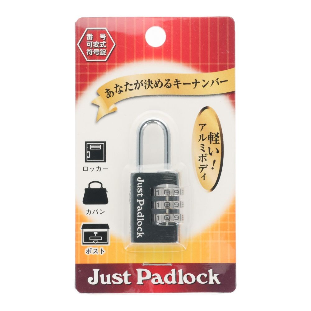 HIT 番号可変式符号錠 グレー, グレー, 1個入り