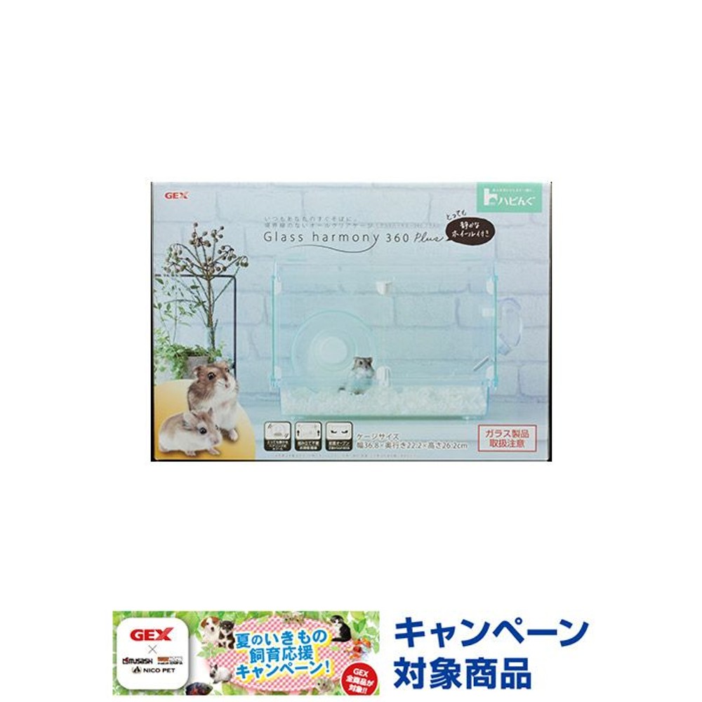 ジェックス　ハビんぐグラスハーモニー３６０プラス, -, -