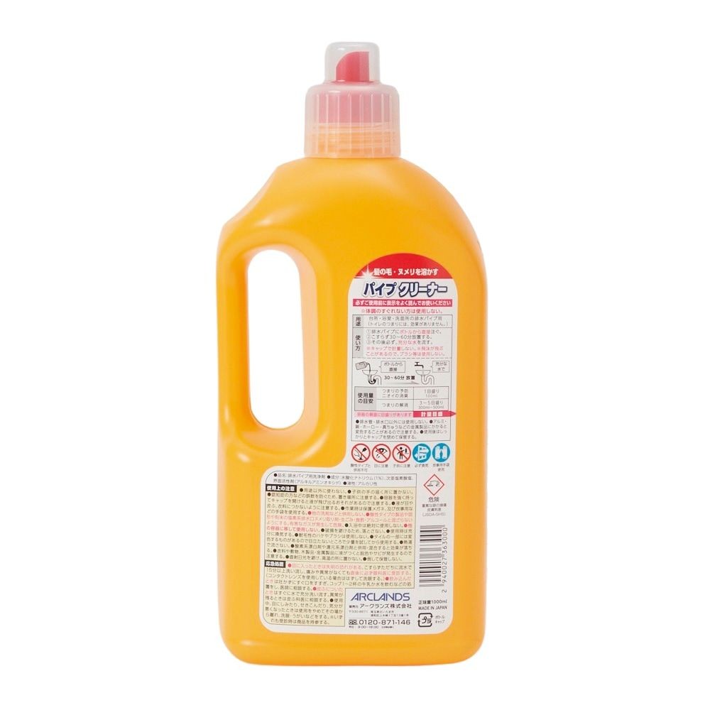 パイプクリーナー, 1.0L, 1000ml