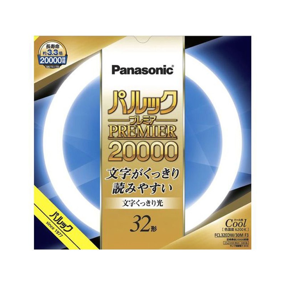 パルック　プレミア　2万時間蛍光灯　ＦＣＬ32ＥＤＷ30ＭＦ3, クール色, 32形