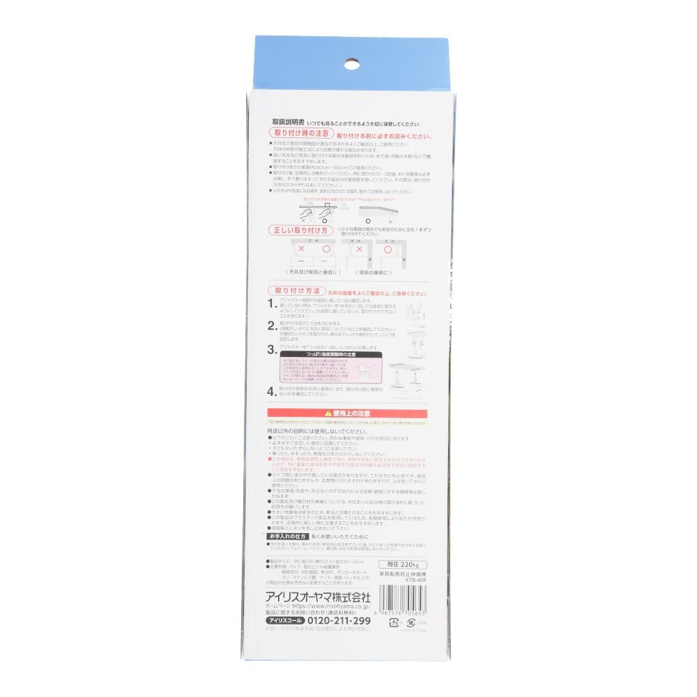 家具転倒防止伸縮棒ＭサイズＫＴＢー４０Ｒ, ホワイト, M