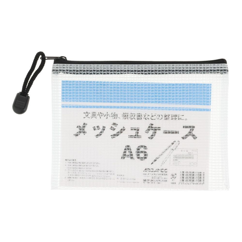 メッシュケース, 半透明（A4）, A4サイズ