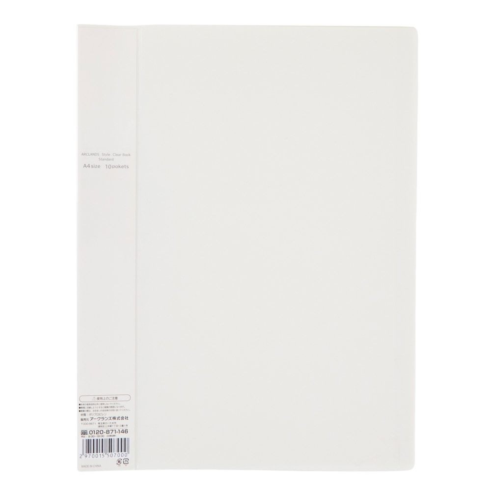 クリアブックスタンダードＡ4 10ポケット, ブルー, A4 10ポケット