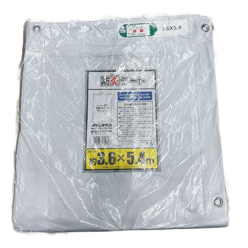 防炎シート, ホワイト, 1.8×3.6m