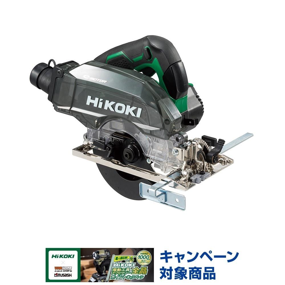 ハイコーキ　HIKOKI ３６Ｖ集じん丸のこ（本体のみ） C3605DYB (NN), グリーン, C3605DYB (NN)